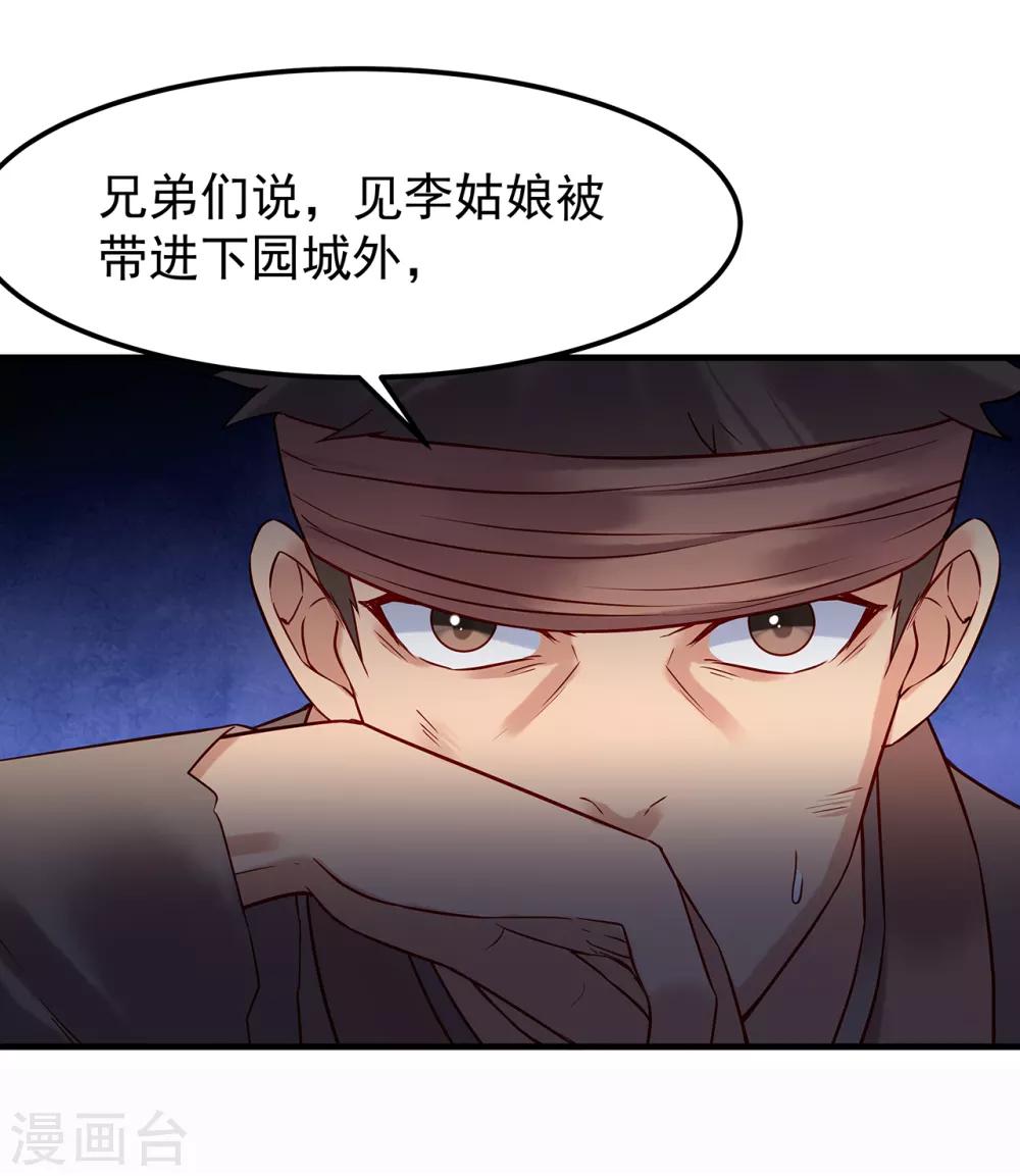 第20话 赴汤蹈火-第22话