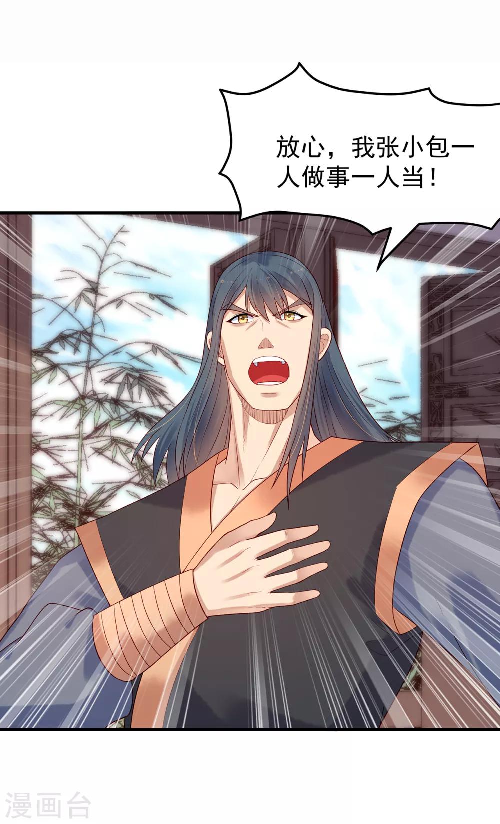 第20话 赴汤蹈火-第22话