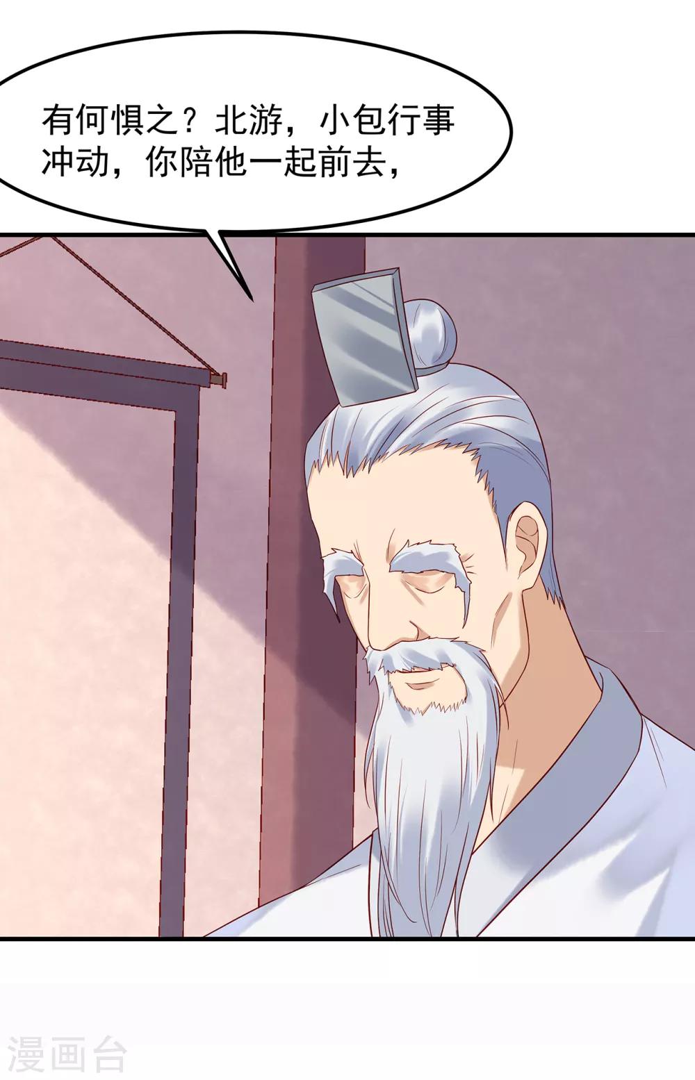 第20话 赴汤蹈火-第22话