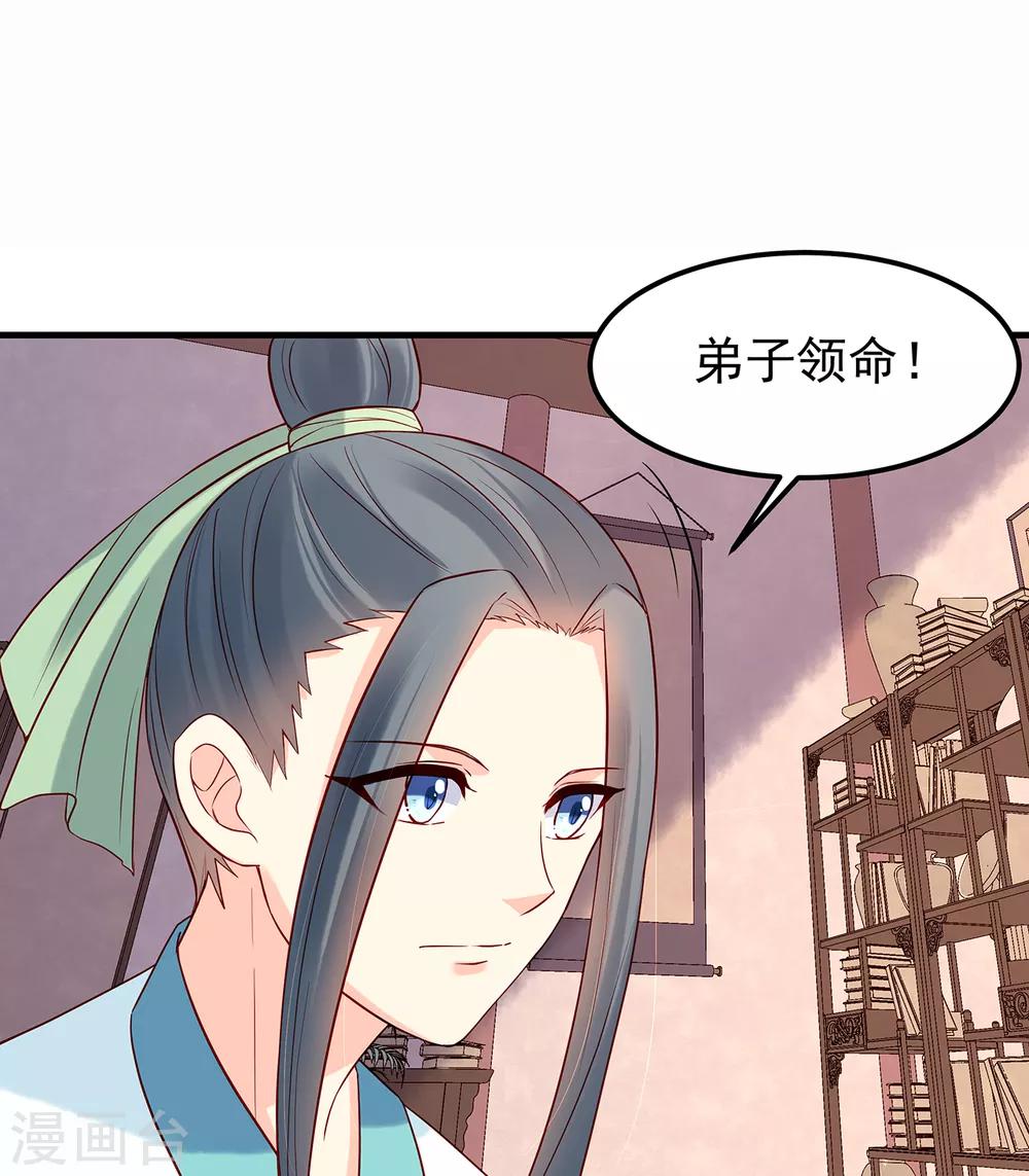 第20话 赴汤蹈火-第22话