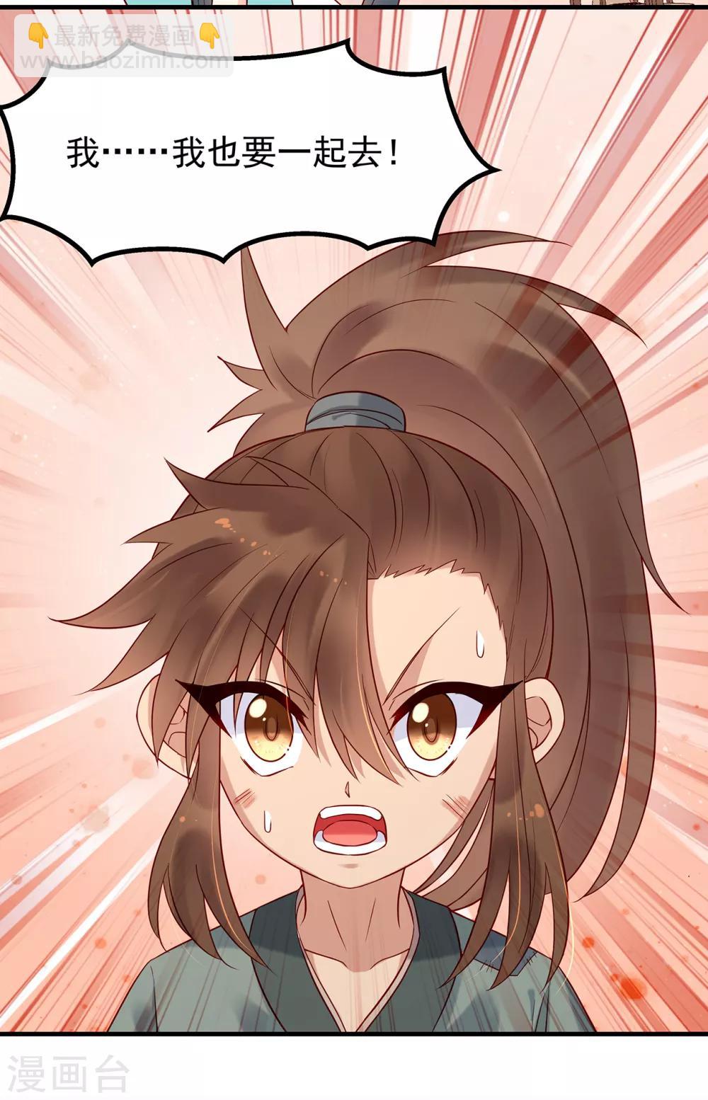 第20话 赴汤蹈火-第22话