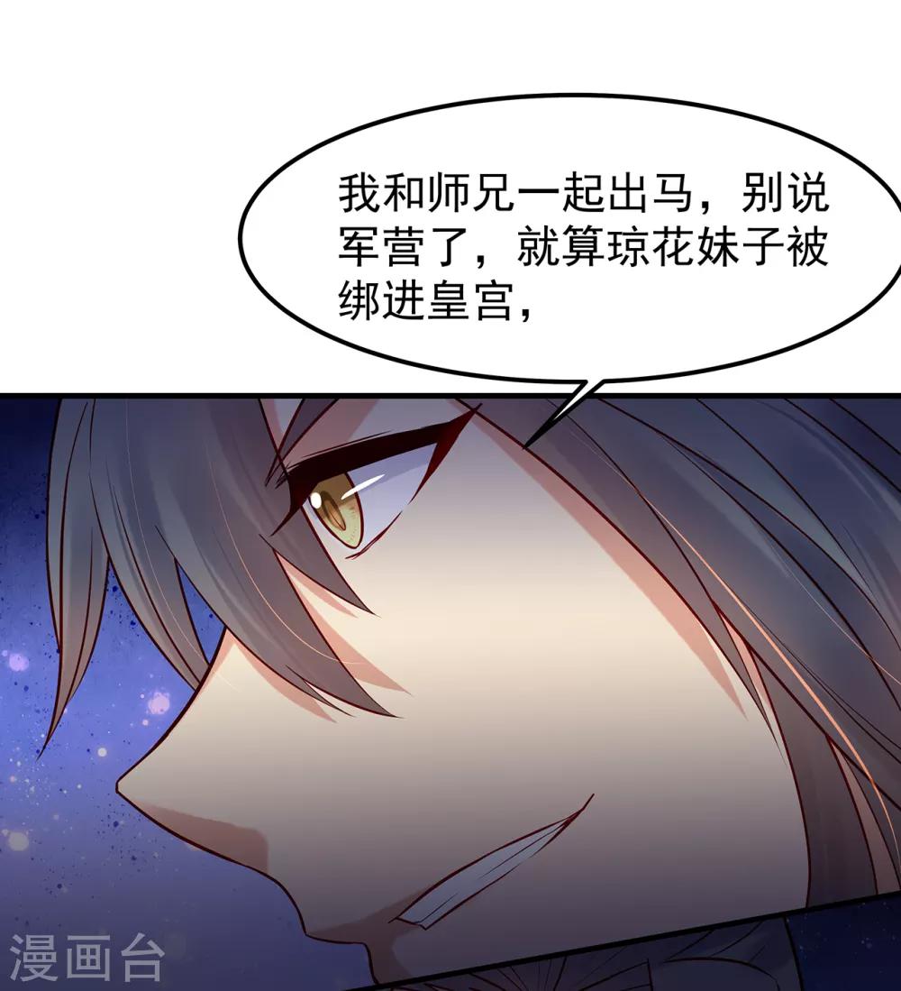 第20话 赴汤蹈火-第22话