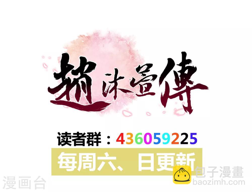 第20话 赴汤蹈火-第22话