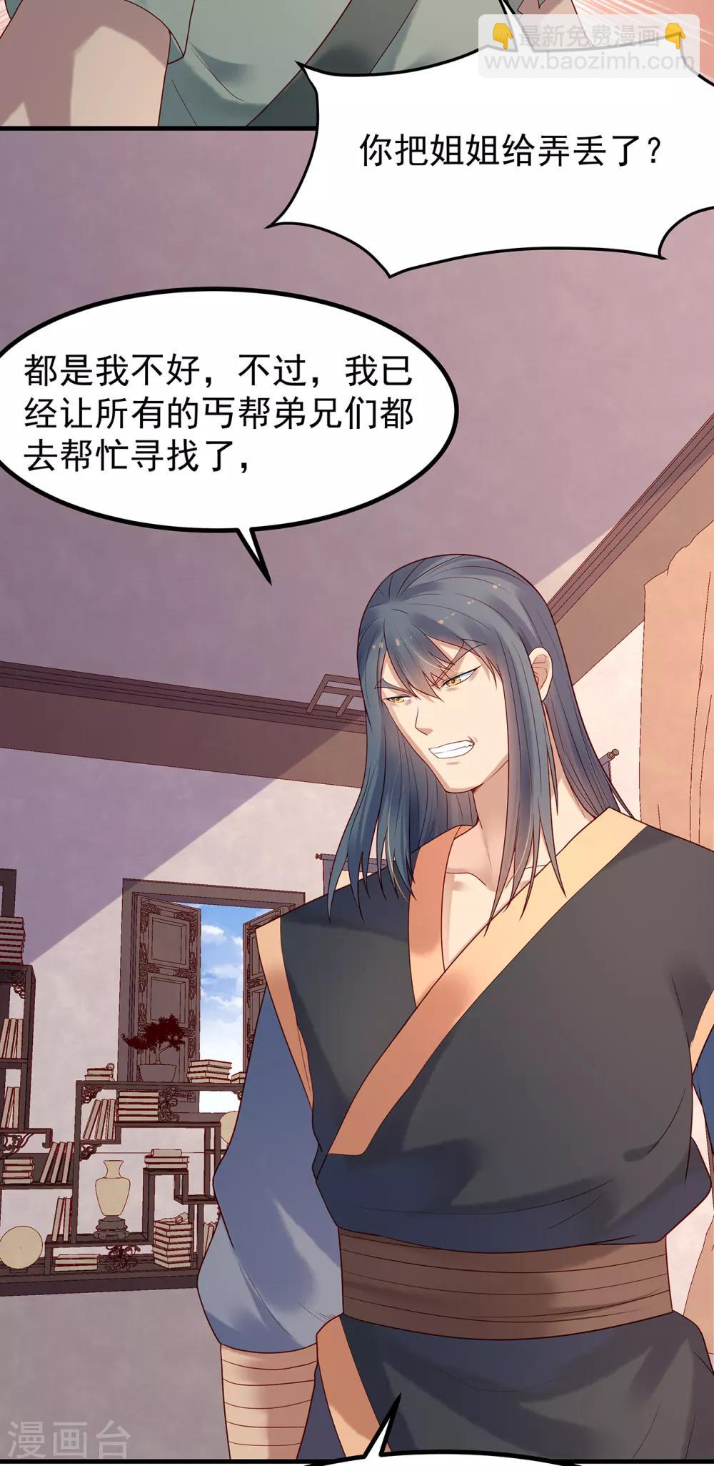 第20话 赴汤蹈火-第22话