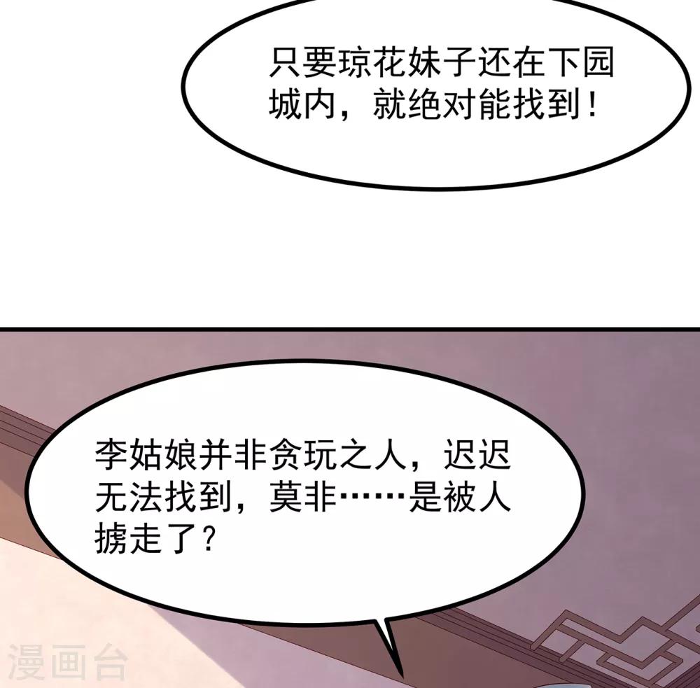 第20话 赴汤蹈火-第22话