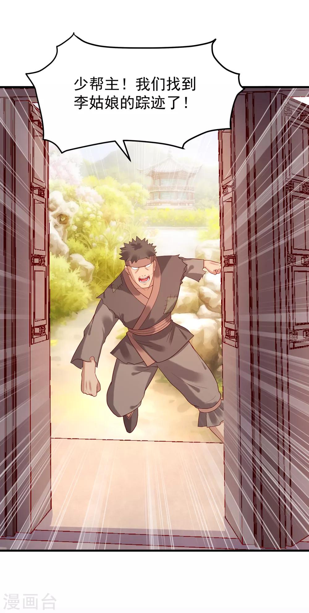 第20话 赴汤蹈火-第22话