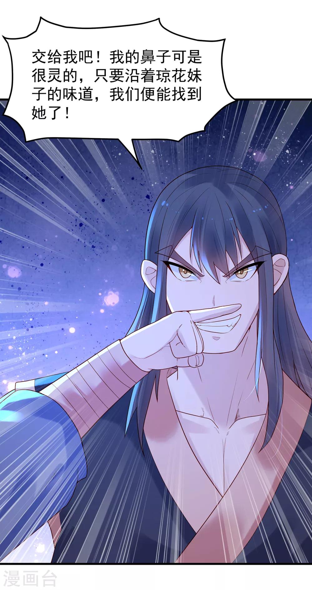 第22话 夜探军营-第24话