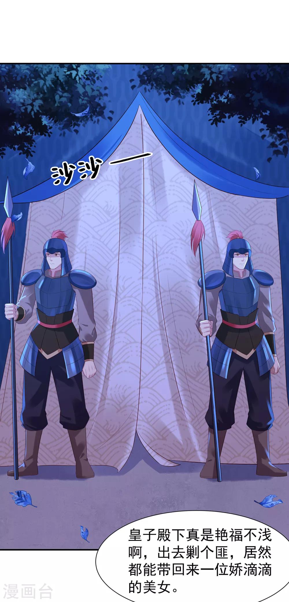 第22话 夜探军营-第24话