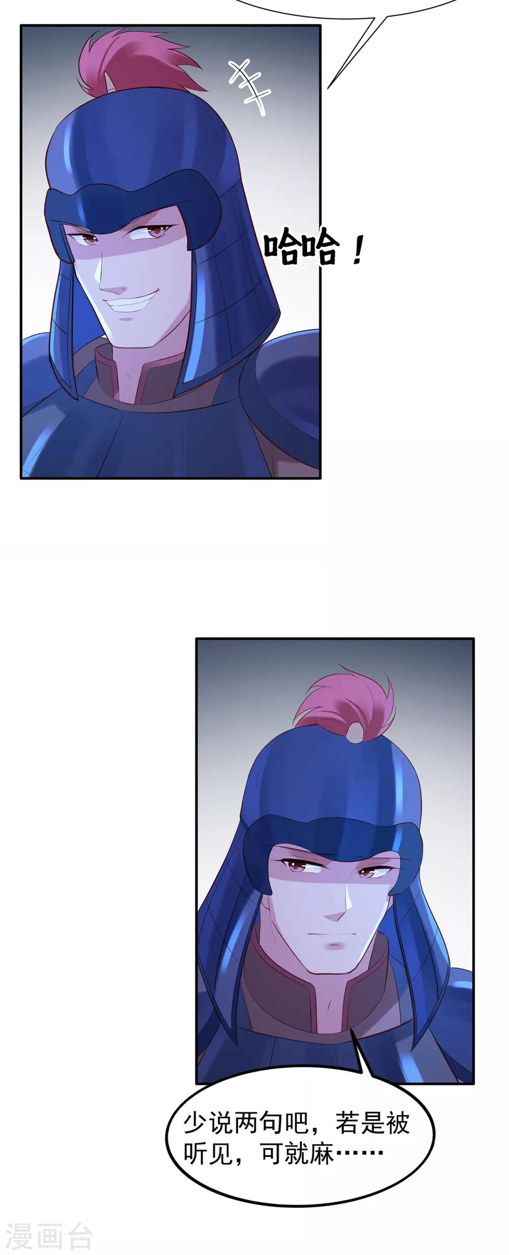 第22话 夜探军营-第24话