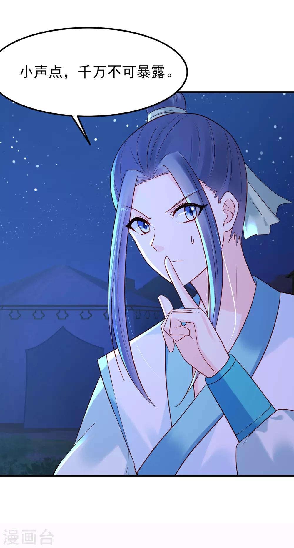 第22话 夜探军营-第24话