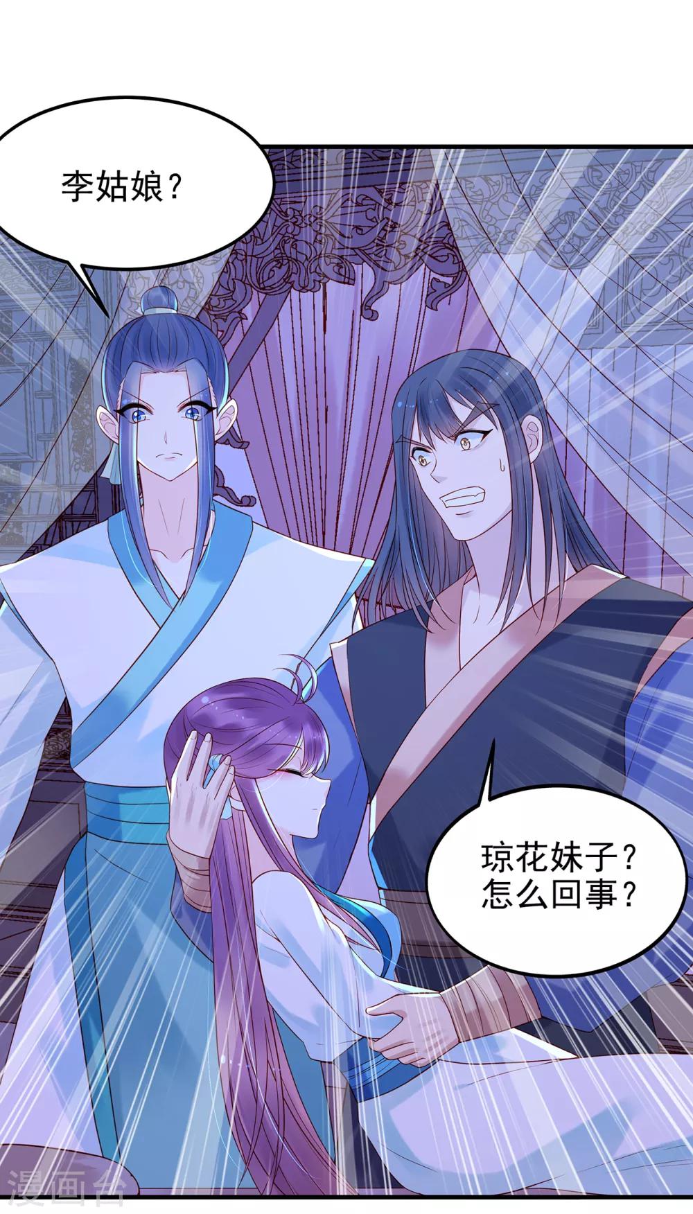 第22话 夜探军营-第24话