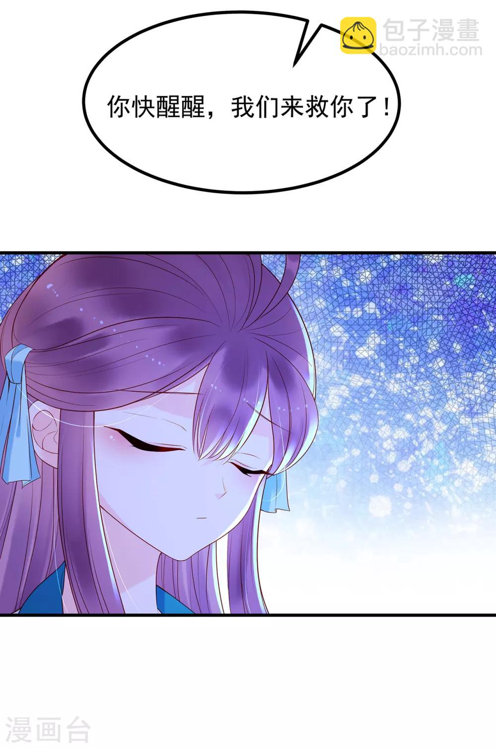 第22话 夜探军营-第24话