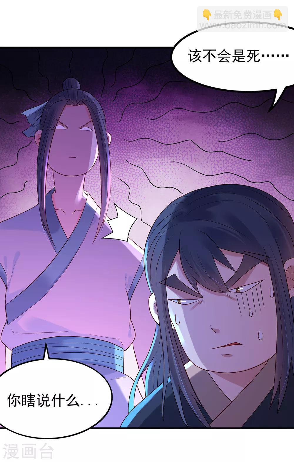 第22话 夜探军营-第24话