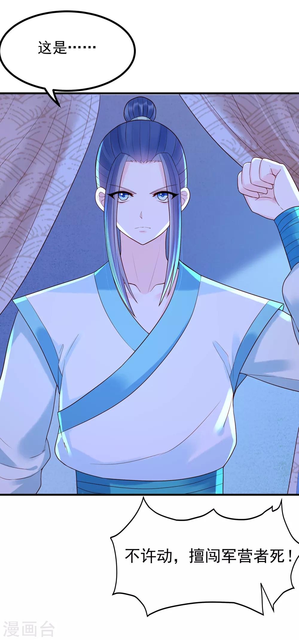 第22话 夜探军营-第24话