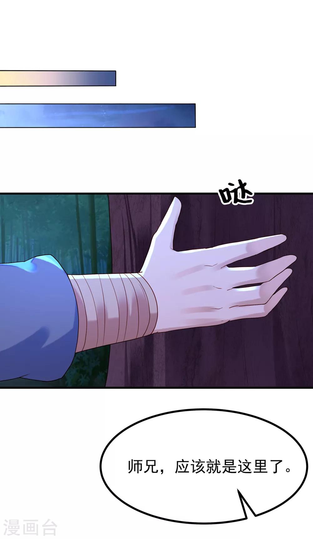 第22话 夜探军营-第24话