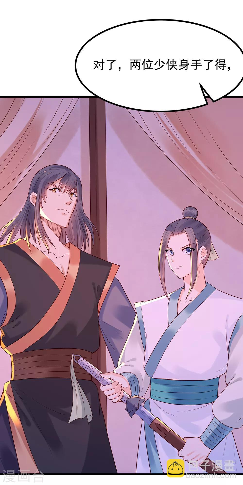 第24话 平安归来-第26话