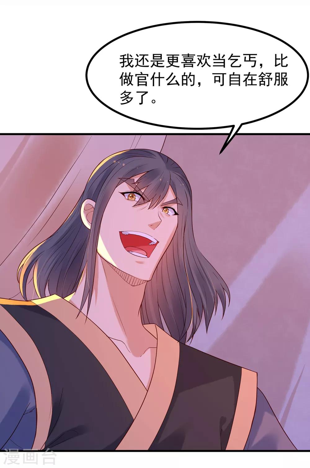 第24话 平安归来-第26话