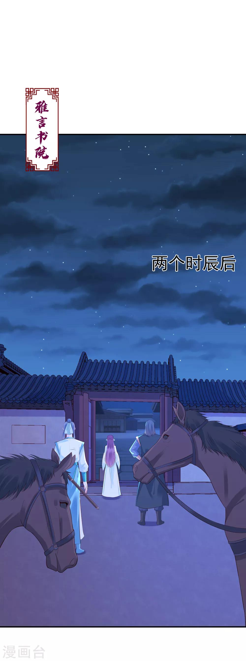 第24话 平安归来-第26话