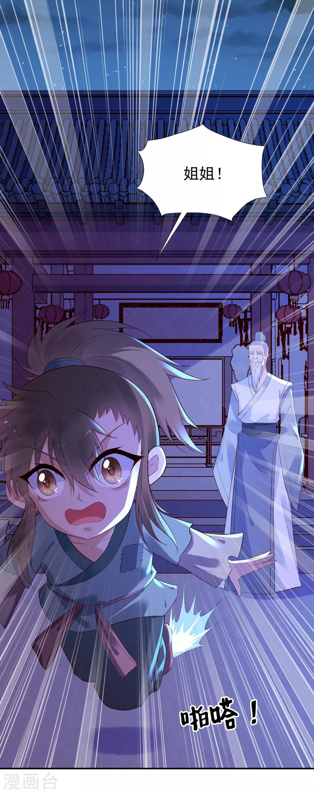 第24话 平安归来-第26话