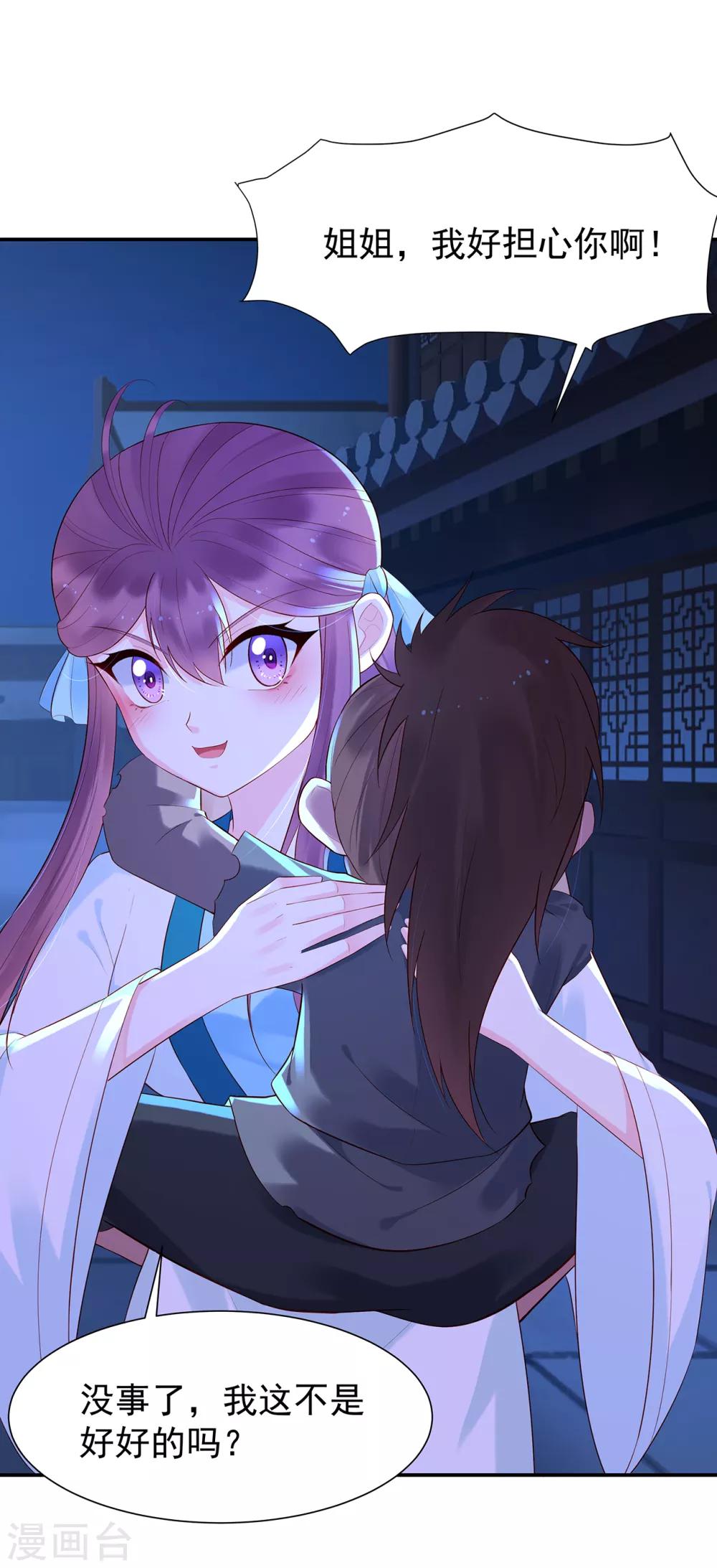 第24话 平安归来-第26话