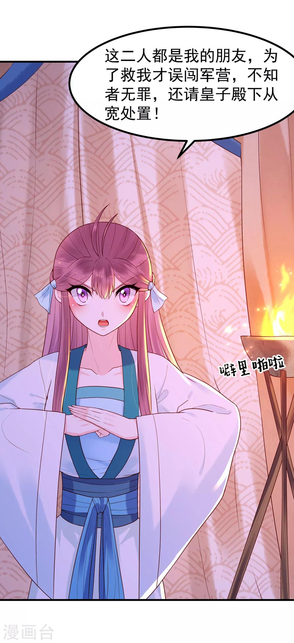 第24话 平安归来-第26话