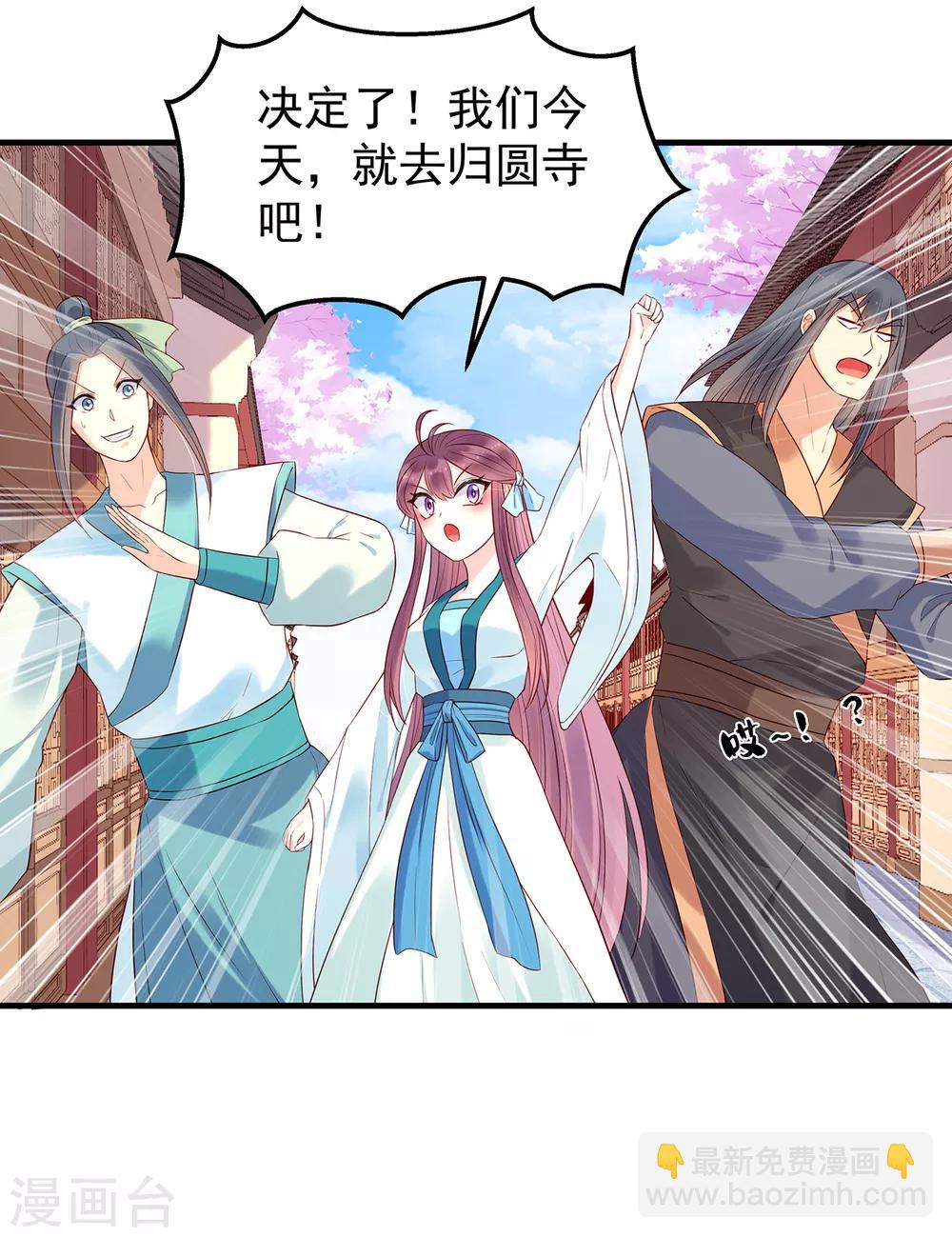 第26话 归圆寺-第28话