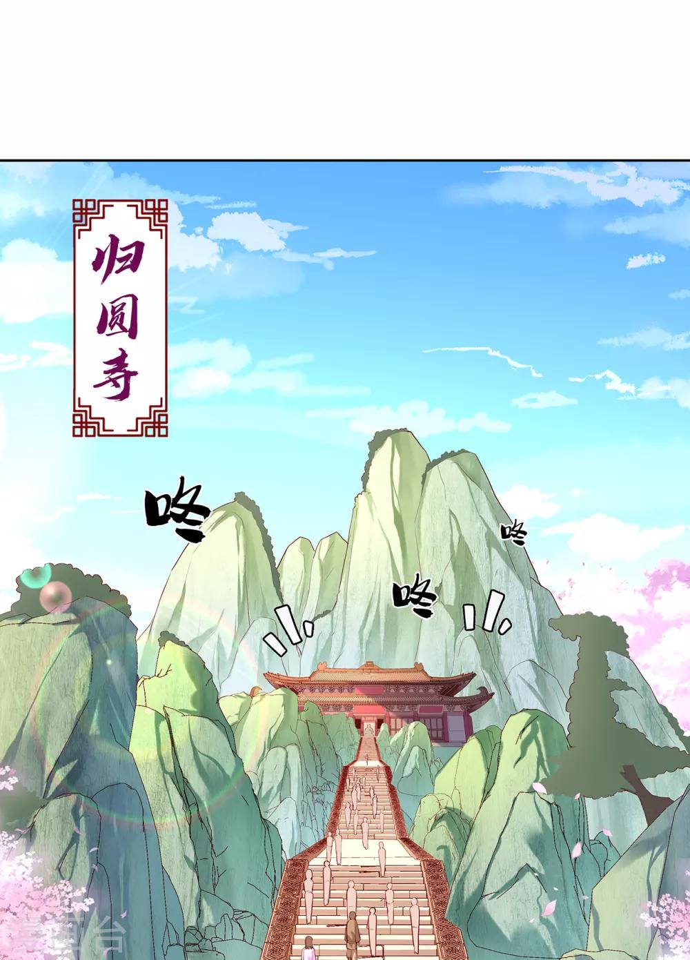 第26话 归圆寺-第28话