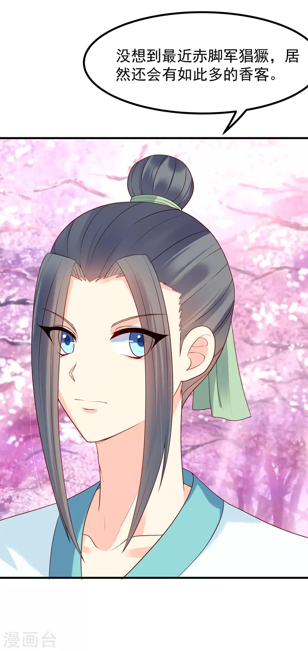 第26话 归圆寺-第28话