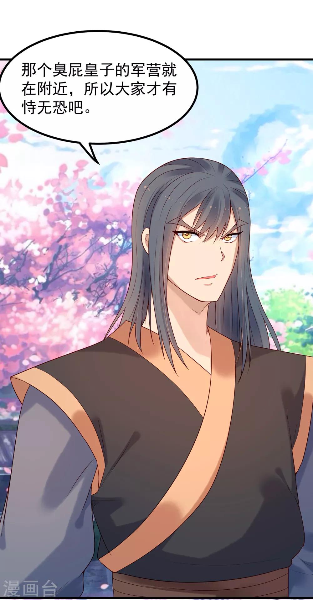 第26话 归圆寺-第28话