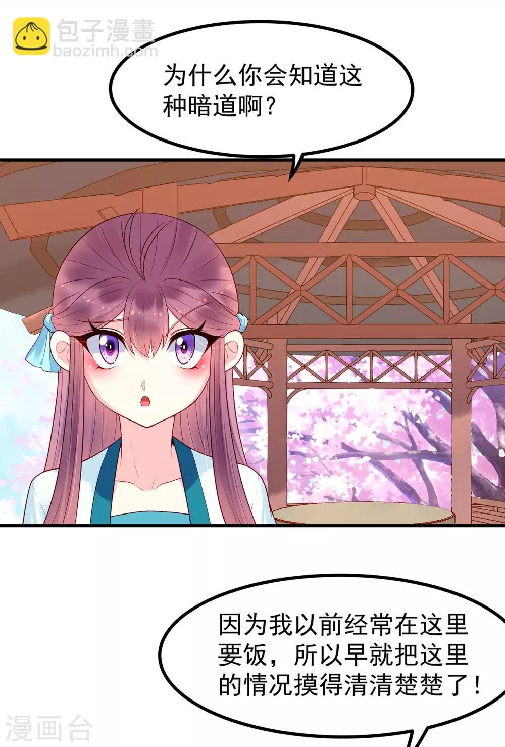 第26话 归圆寺-第28话