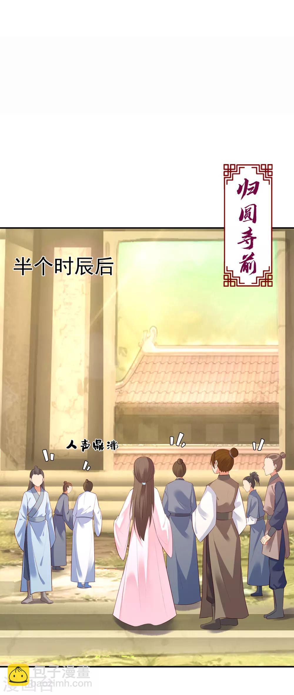 第26话 归圆寺-第28话