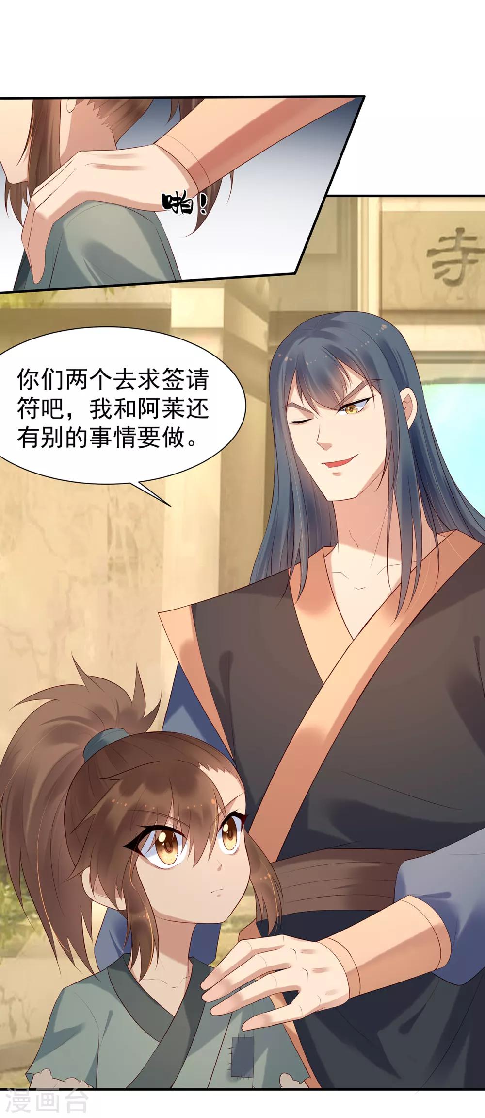 第26话 归圆寺-第28话