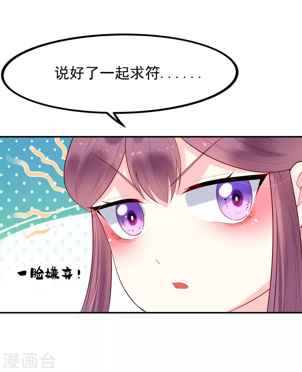 第26话 归圆寺-第28话