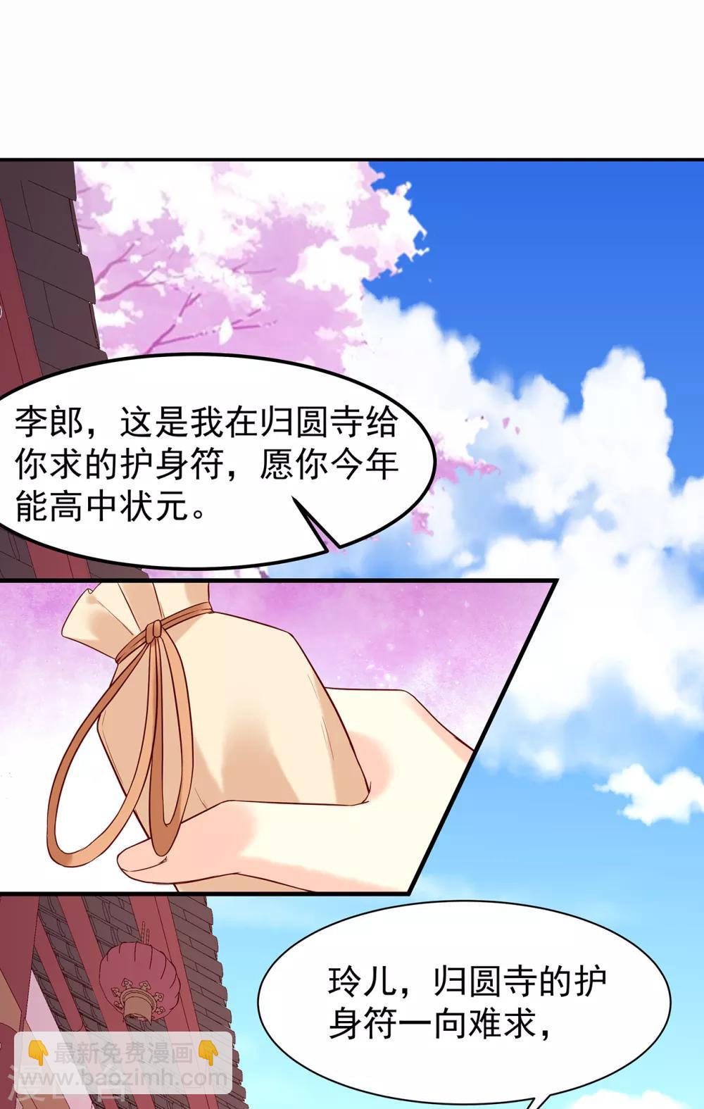 第26话 归圆寺-第28话