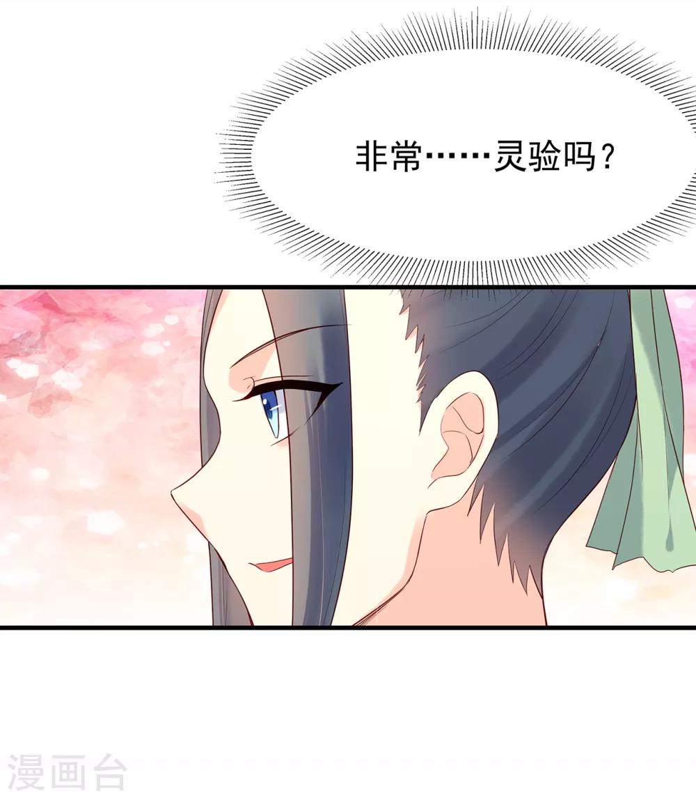 第26话 归圆寺-第28话