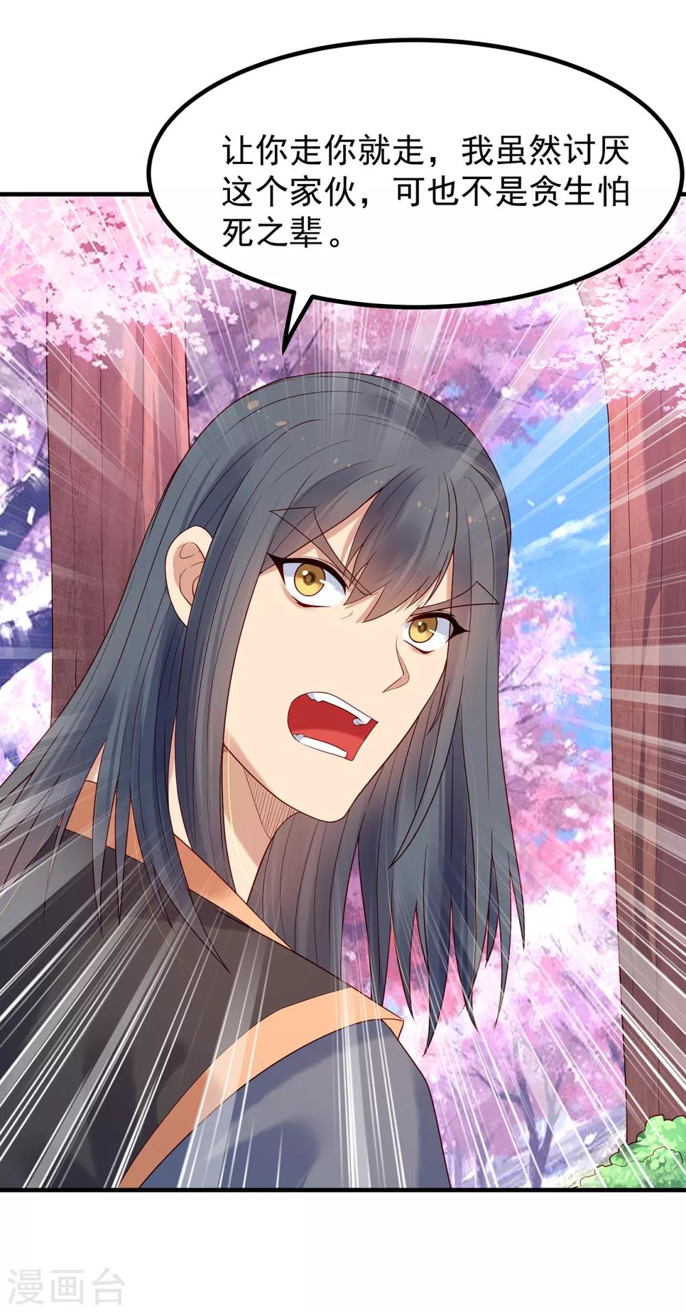 第28话 救人-第30话