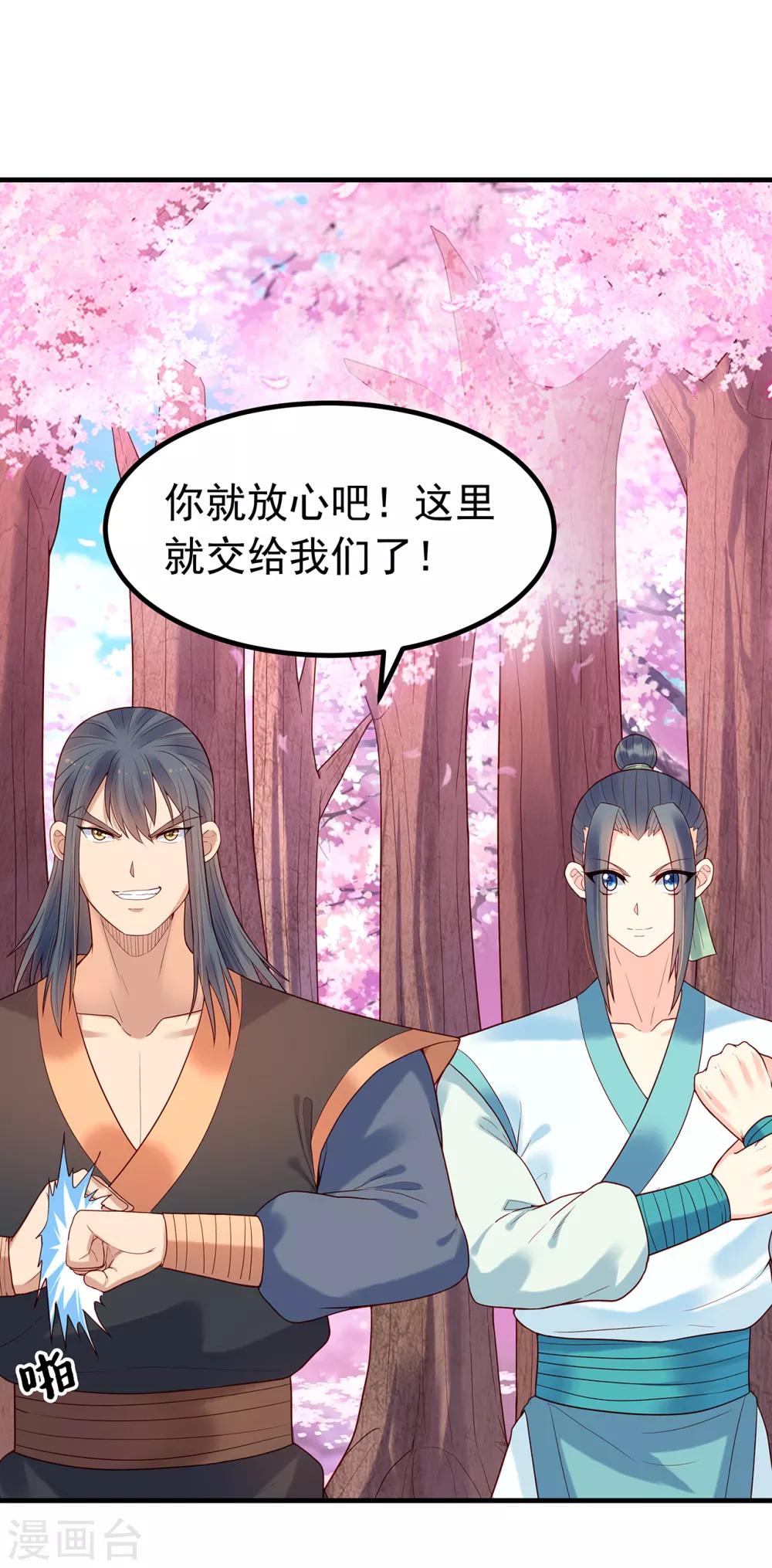 第28话 救人-第30话