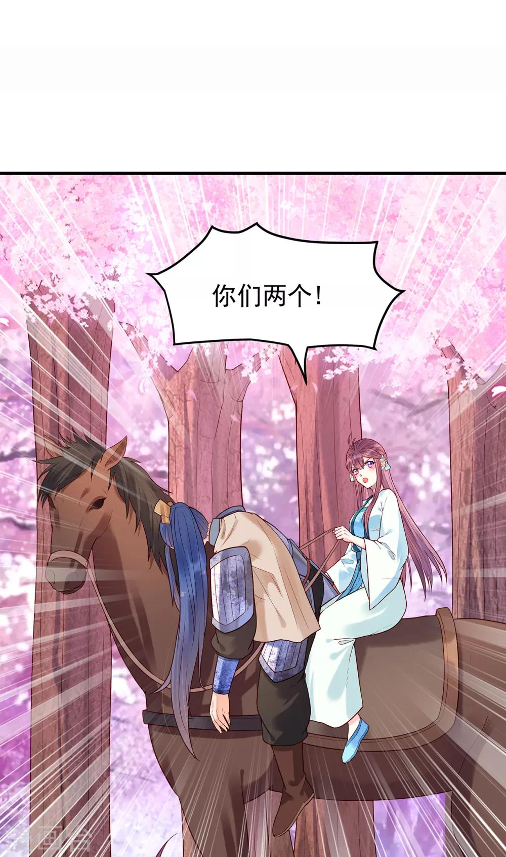 第28话 救人-第30话