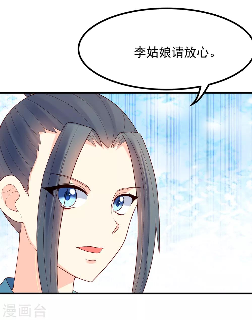 第28话 救人-第30话