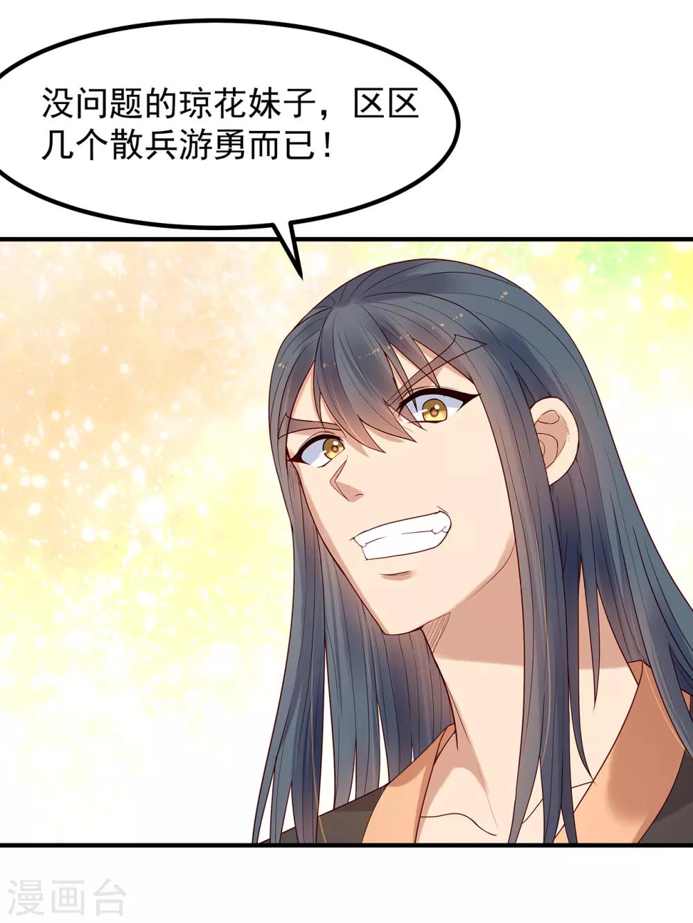 第28话 救人-第30话