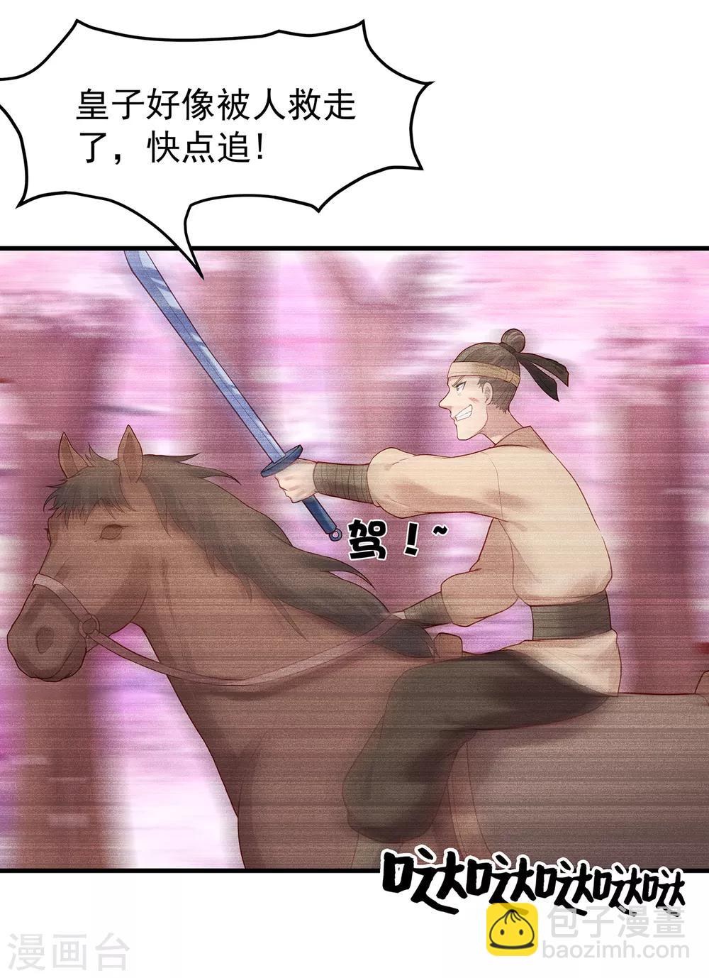 第28话 救人-第30话