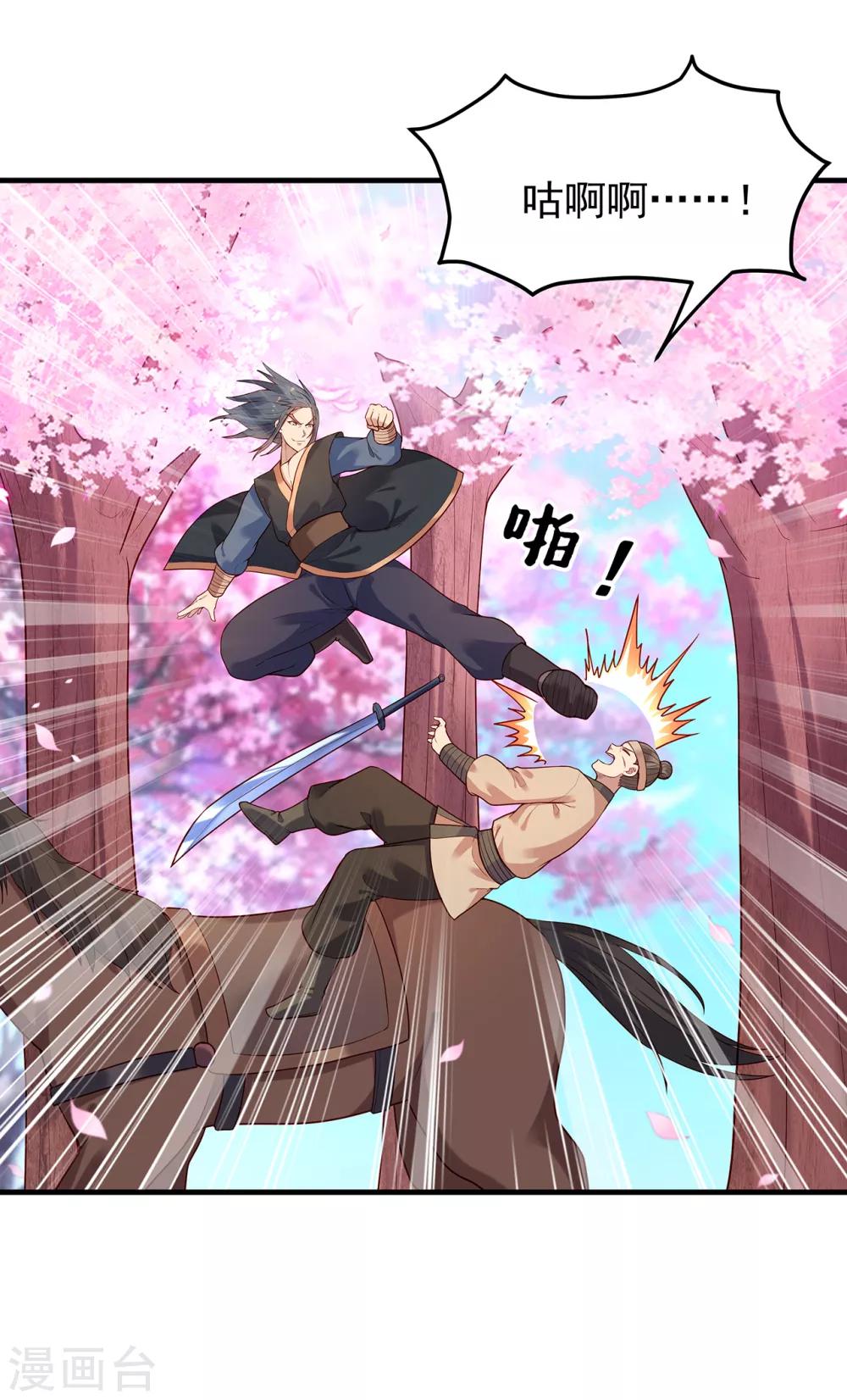 第28话 救人-第30话