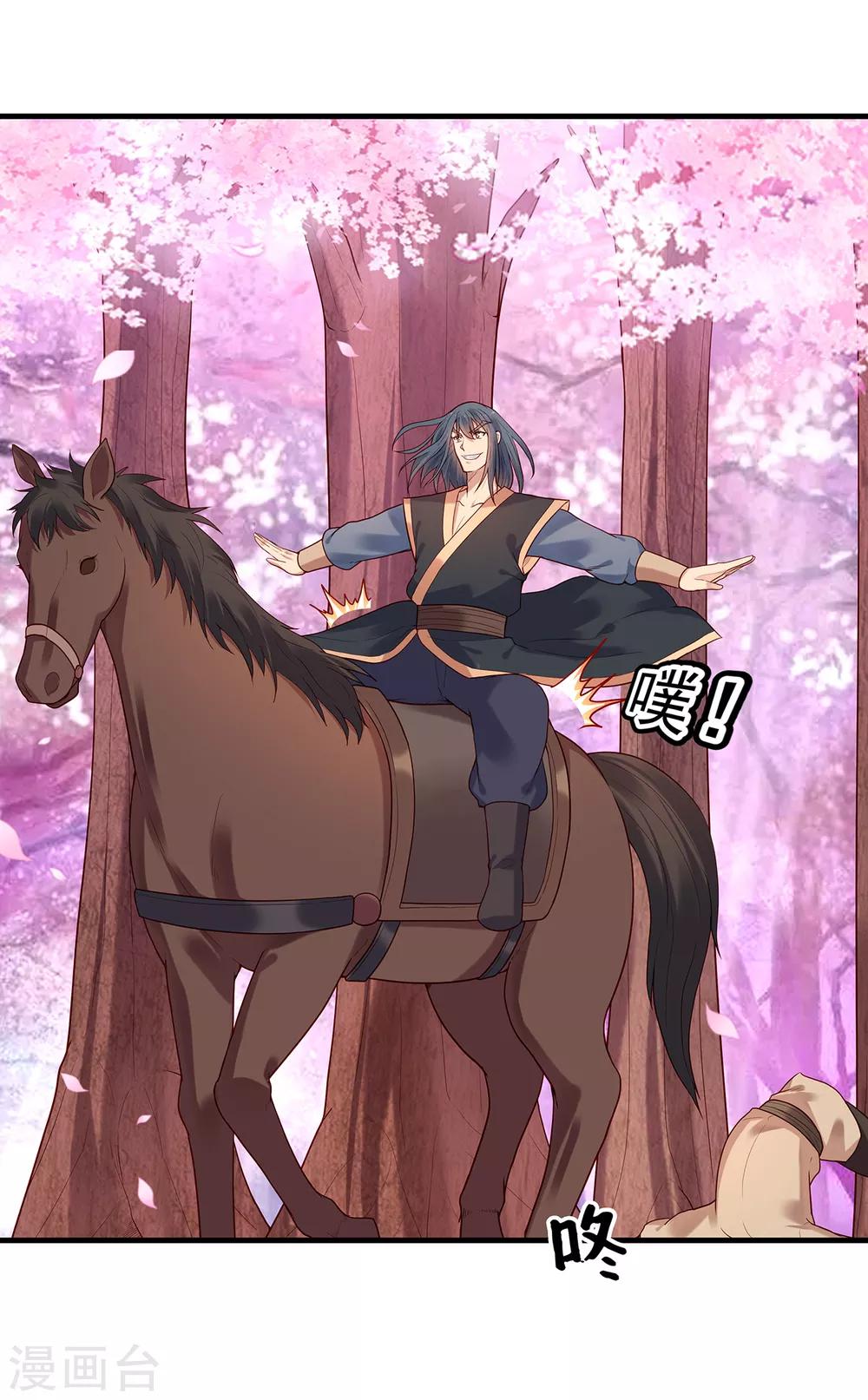 第28话 救人-第30话