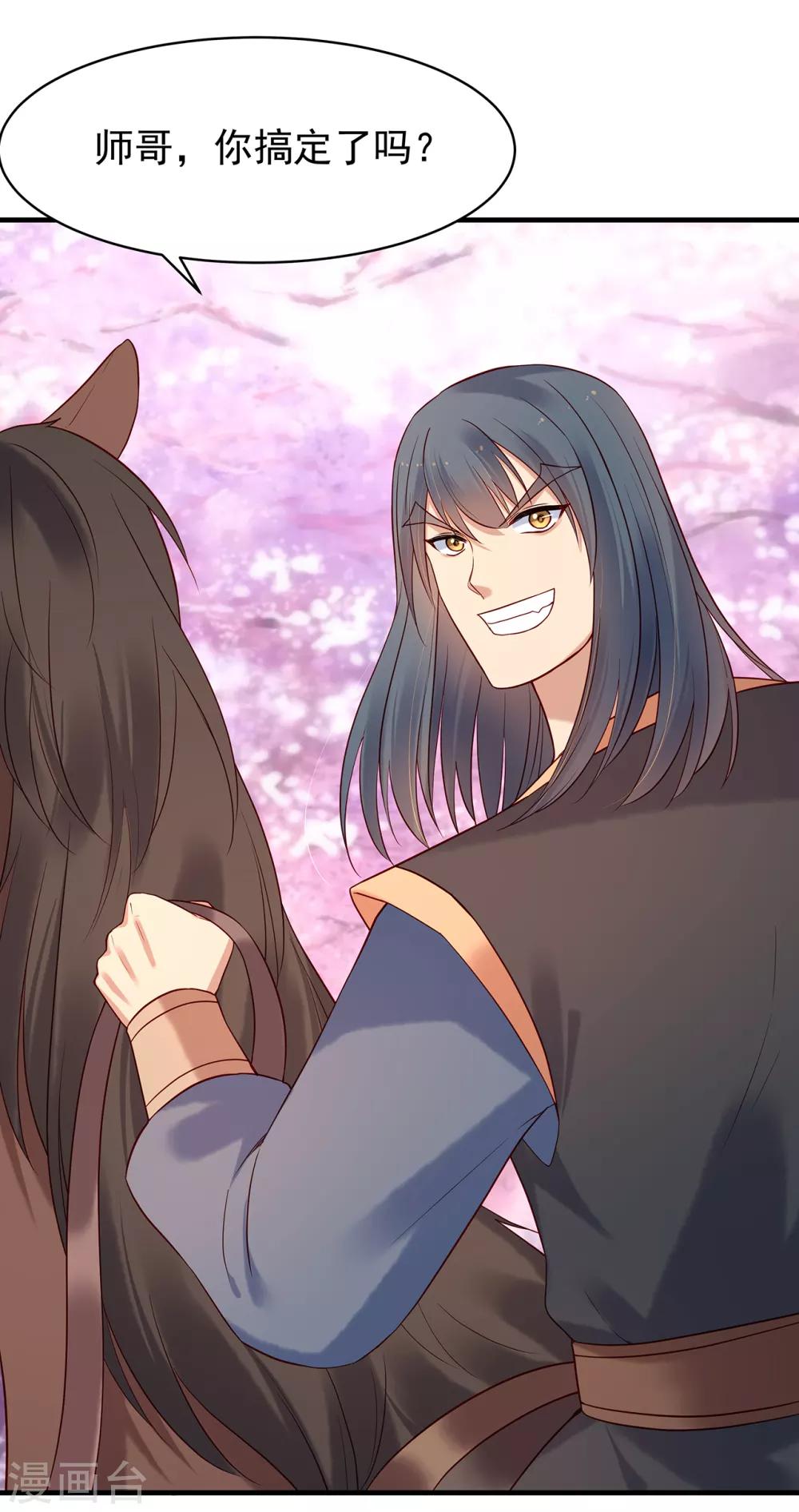 第28话 救人-第30话