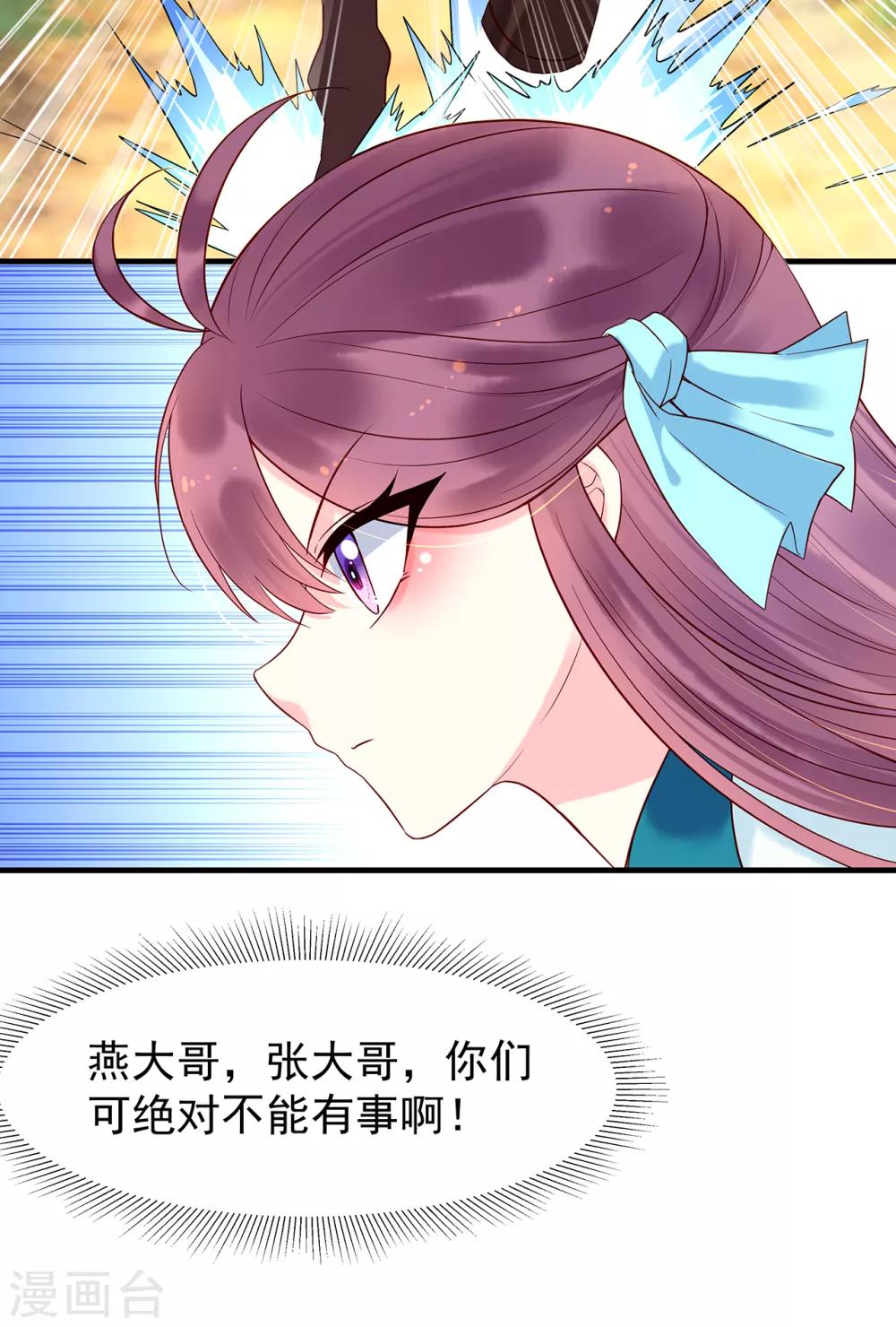 第28话 救人-第30话