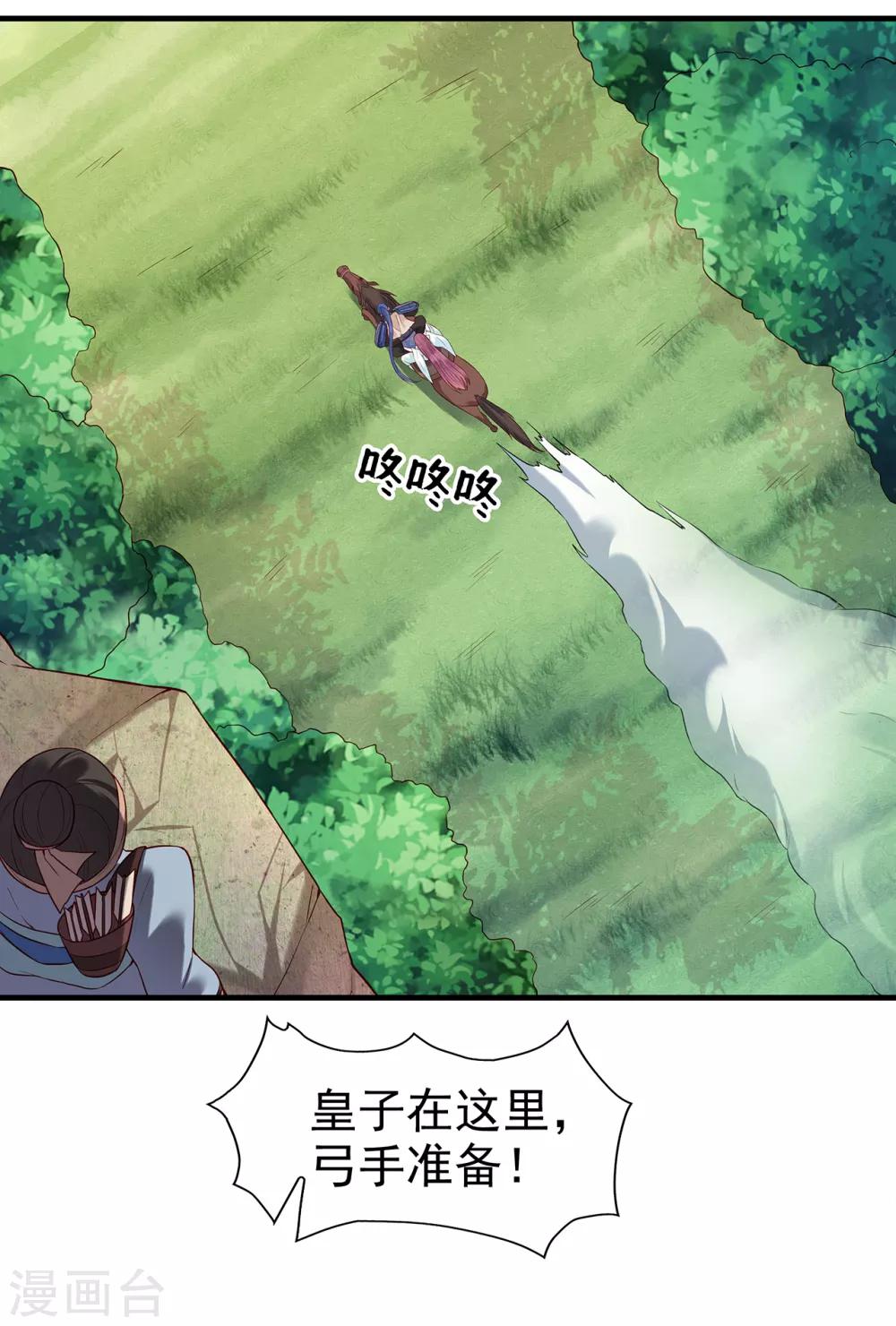 第28话 救人-第30话