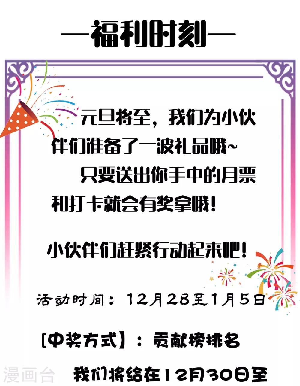 第28话 救人-第30话