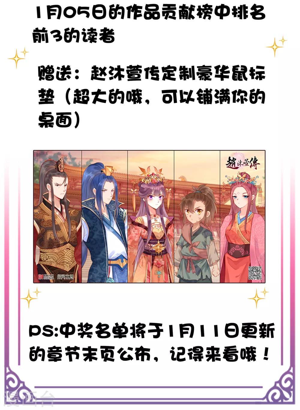 第28话 救人-第30话