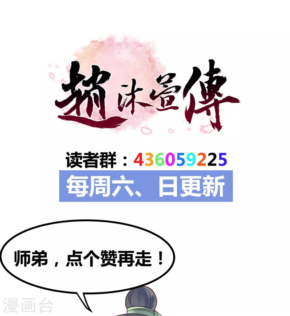 第28话 救人-第30话