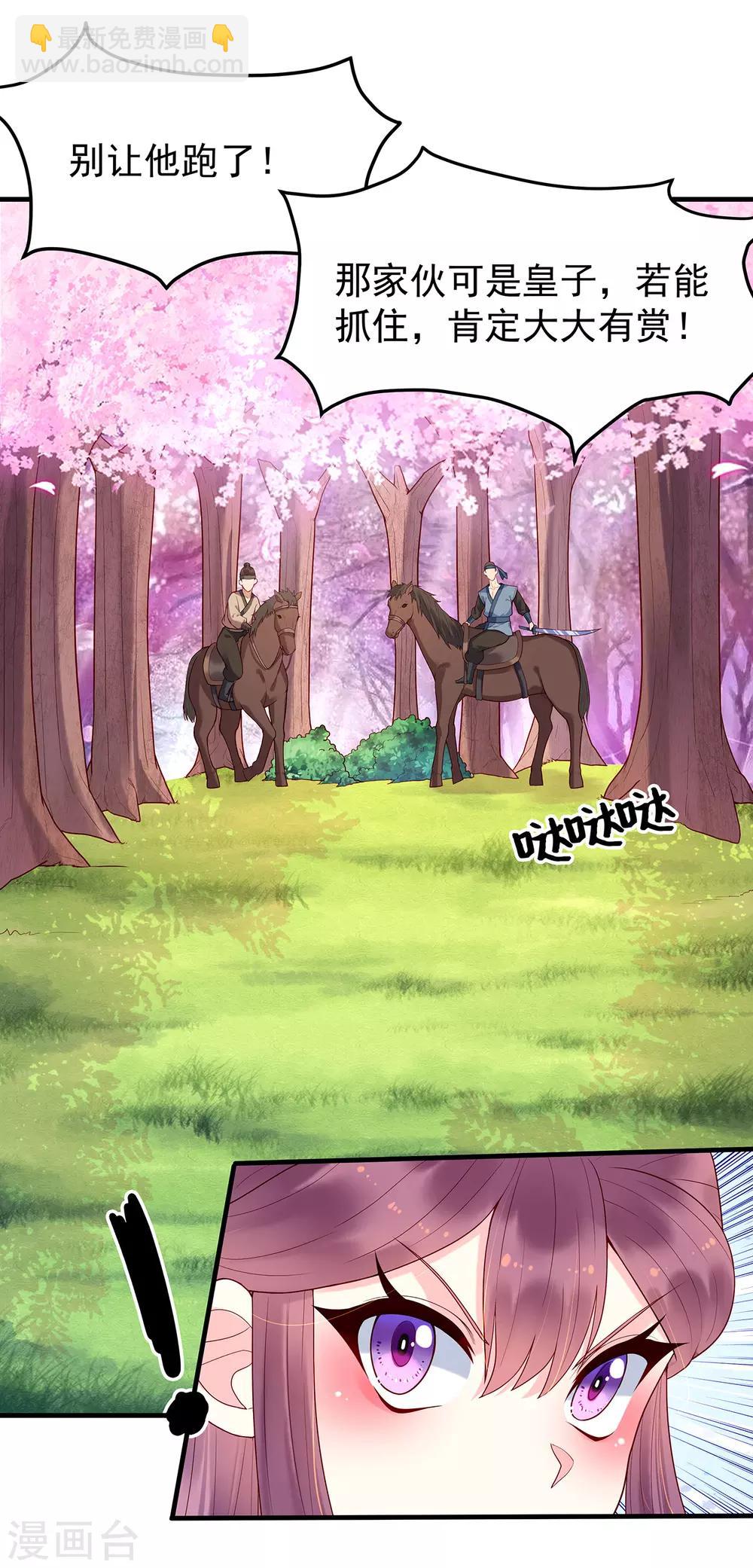 第28话 救人-第30话